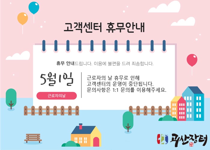 근로자의날 휴무