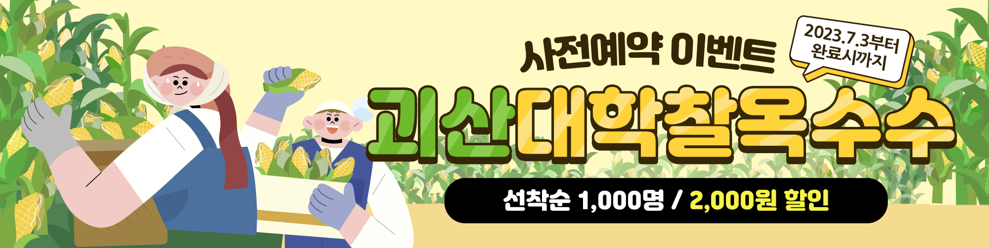event thumbnail
