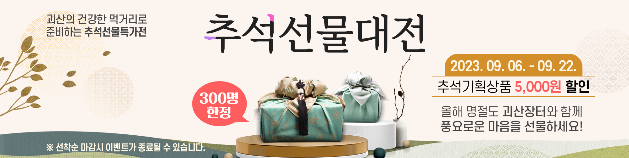 event thumbnail