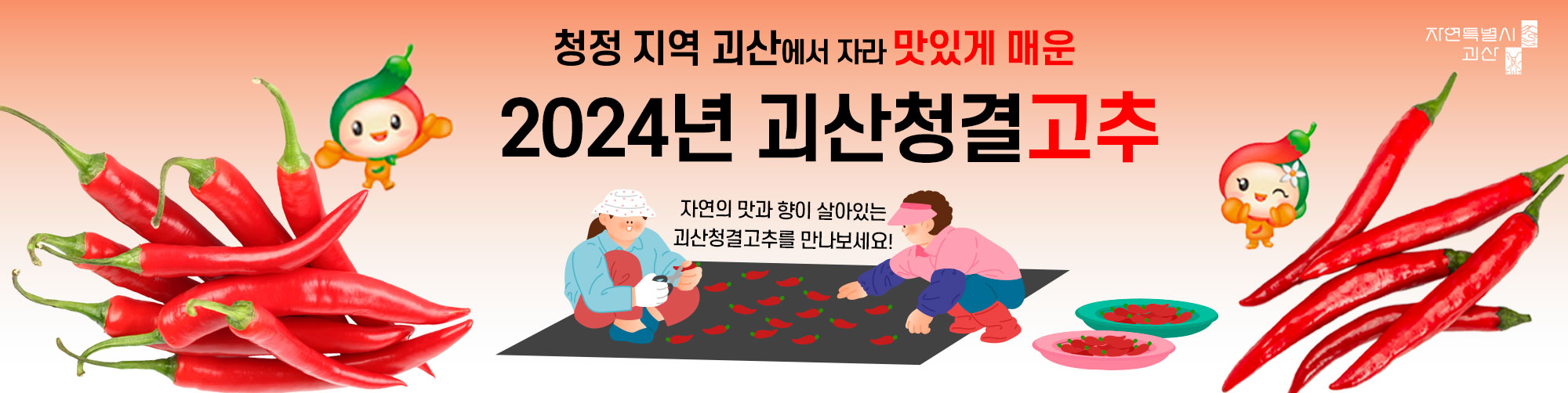 event thumbnail