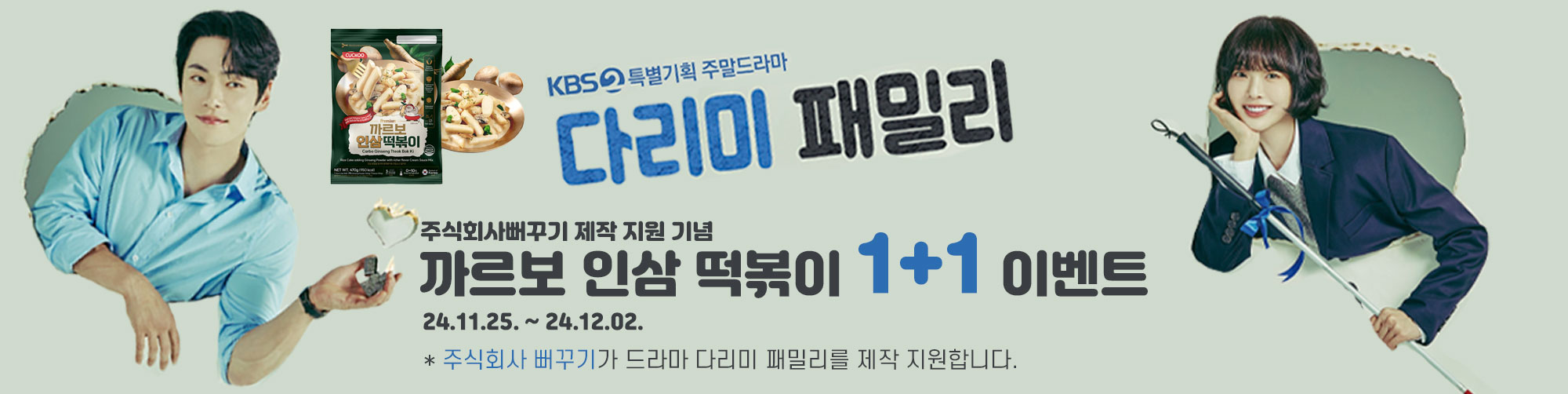 event thumbnail