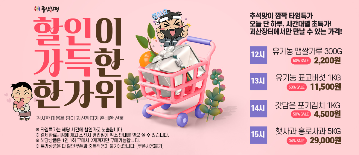 event thumbnail