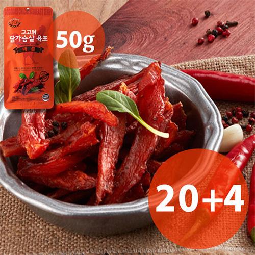 고고닭 닭가슴살육포 매콤50g 20+4