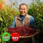 [2026햇고추][유기농] 옛날맛농장의 토종수비초&옛날 건고추 (3-6kg)