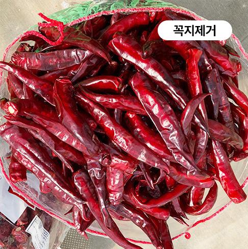 [선유동농장] 2023괴산청결건고추 꼭지제거 중간맛/매운맛