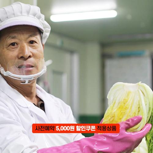 [2025사전예약][오가농원]괴산시골절임배추 (20kg)
