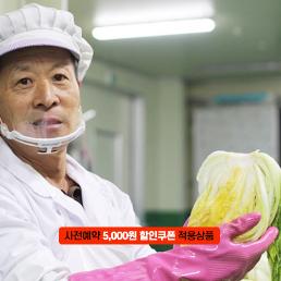 [2025사전예약][오가농원]괴산시골절임배추 (20kg)