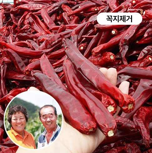 [청천장터][2025]괴산청결건고추 꼭지제거 5근/10근