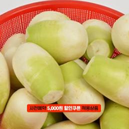 [2025년사전예약][청천장터] 세척된 김장 무 5개