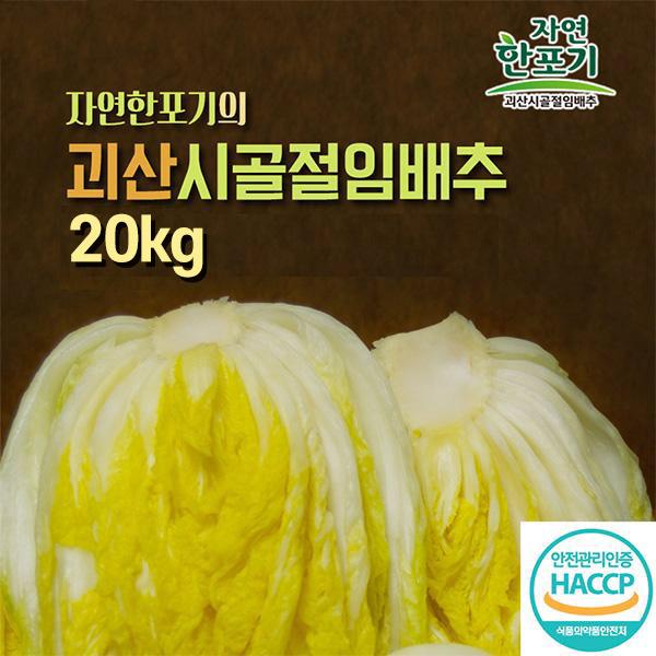 괴산장터 상품입니다