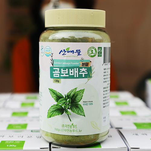 [산애뜰]국산100% 곰보배추분말 (130g)