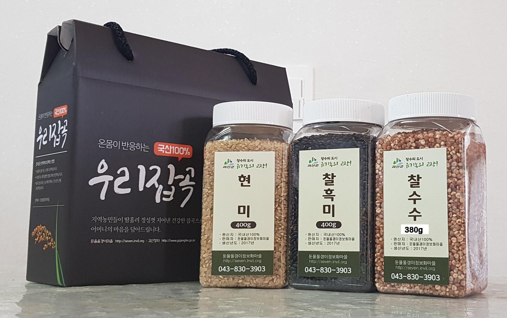 [둔율올갱이마을] 잡곡3종세트 (현미400g+찰수수380g+찰흑미400g)