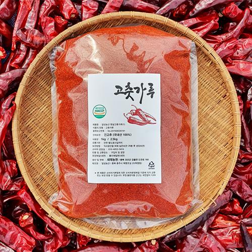 [새재농원][HACCP] 2025 괴산 고춧가루 (1KG, 2.5KG) 