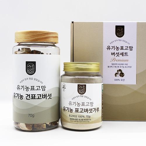 [유기농표고맘]프리미엄 유기농 건버섯 2종세트