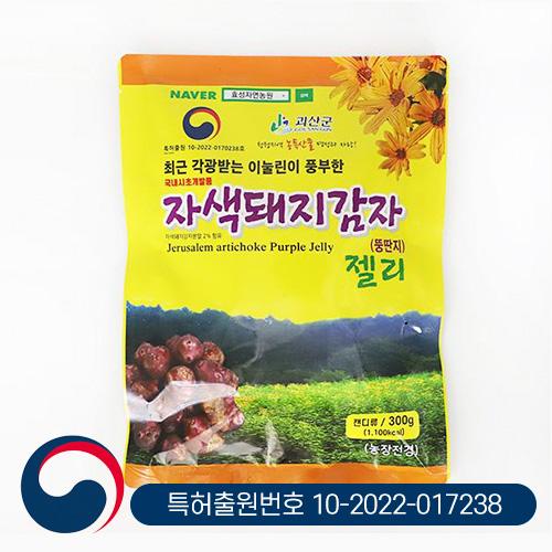 [효성자연농원] 자색돼지감자 젤리(300g)