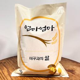 [둔율올갱이마을] 미꾸라지쌀 4KG (7분도미)