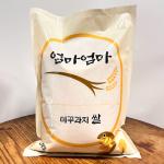 [둔율올갱이마을] 미꾸라지쌀 4KG (7분도미)
