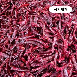 [달골달빛농원]2023 괴산청결고추 건고추 5근/10근 꼭지제거