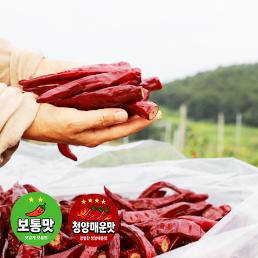 [2026햇고추] 푸른농장의 괴산청결건고추&청양건고추 (6KG)