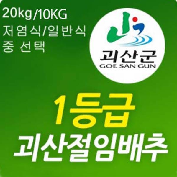 괴산장터 상품입니다