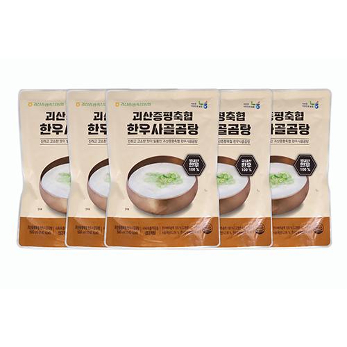 [괴산증평축협] 한우사골곰탕 500ml (5팩/10팩)