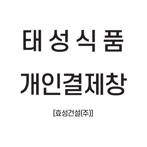괴산장터 상품입니다