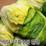 12월에도 맛있는 괴산절임배추20kg