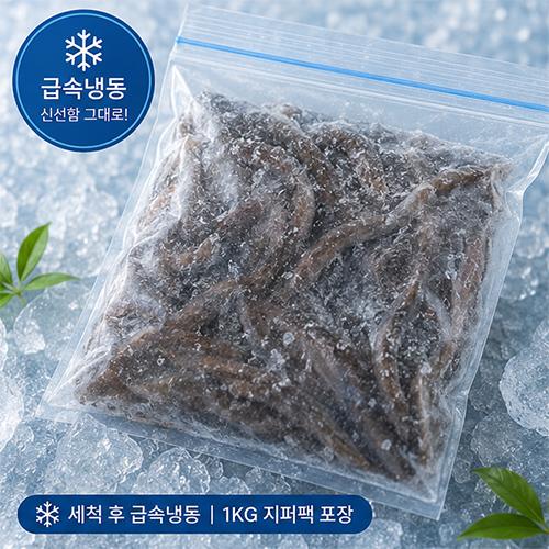 [둔율올갱이마을] 괴산 둔율 미꾸라지 1kg (냉동)