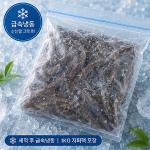 [둔율올갱이마을] 괴산 둔율 미꾸라지 1kg (냉동)
