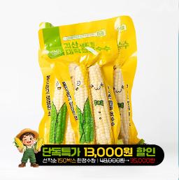 [단독특가][가시버시농원] 냉동 찐 괴산대학찰옥수수 30개입